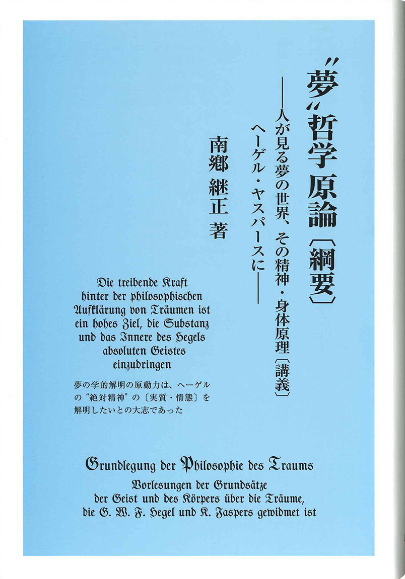 ヘーゲル左派論叢（第2巻） 行為の哲学 人文 - 人文