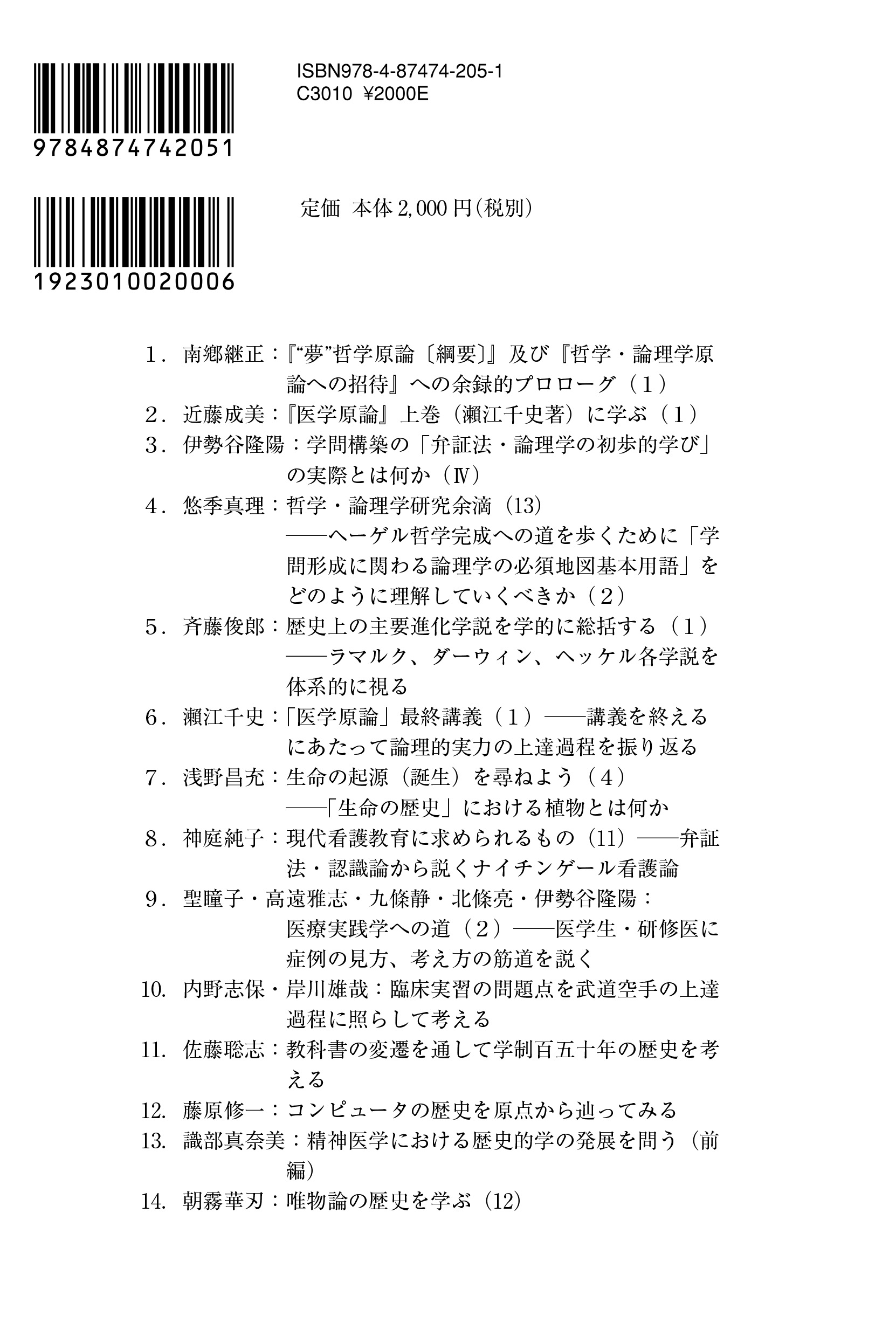 学城 第24号』発刊のお知らせ - 学術図書出版（株）現代社